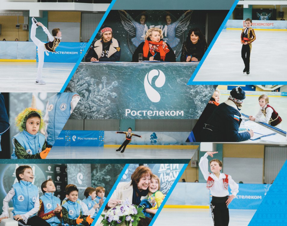 Стартовал второй сезон проекта «Ростелекома» и Федерации фигурного катания на коньках России – ТВ-шоу «Дети на льду. Звезды»