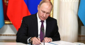 Путин подписал указ о развитии России: поддержка семей, улучшение жилья, повышение зарплат