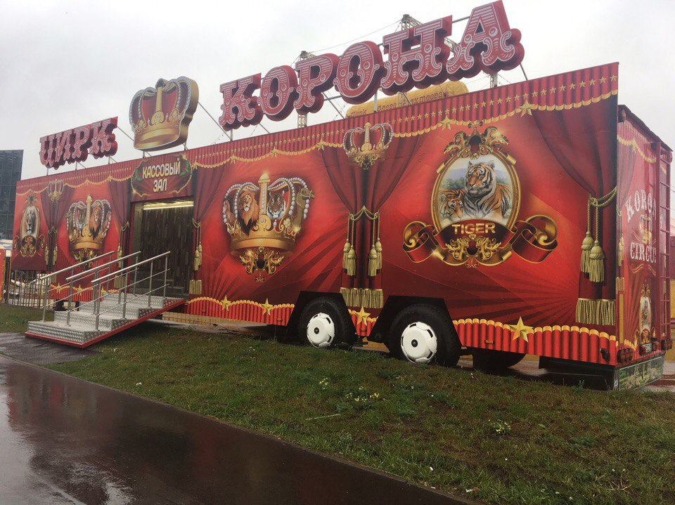 В Чебоксарах цирк "Корона" разыгрывает 100 билетов на шоу