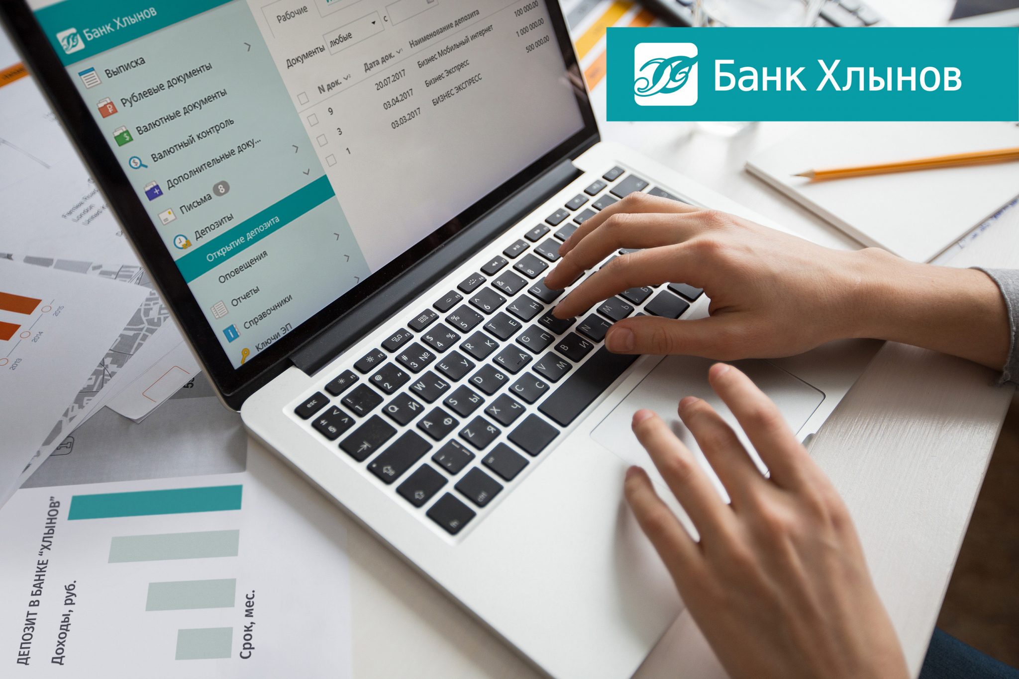 Решили открыть депозит? Воспользуйтесь сервисом для бизнеса «Депозит iBank» от банка «Хлынов».