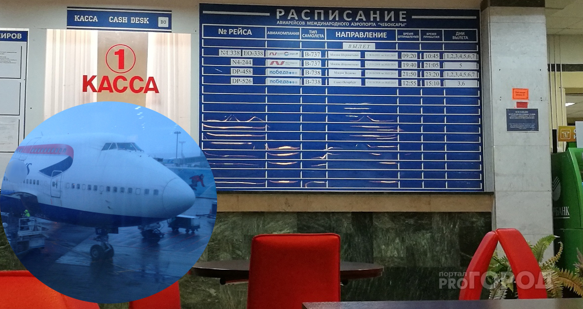 В Чебоксарах увеличат количество авиарейсов до Москвы