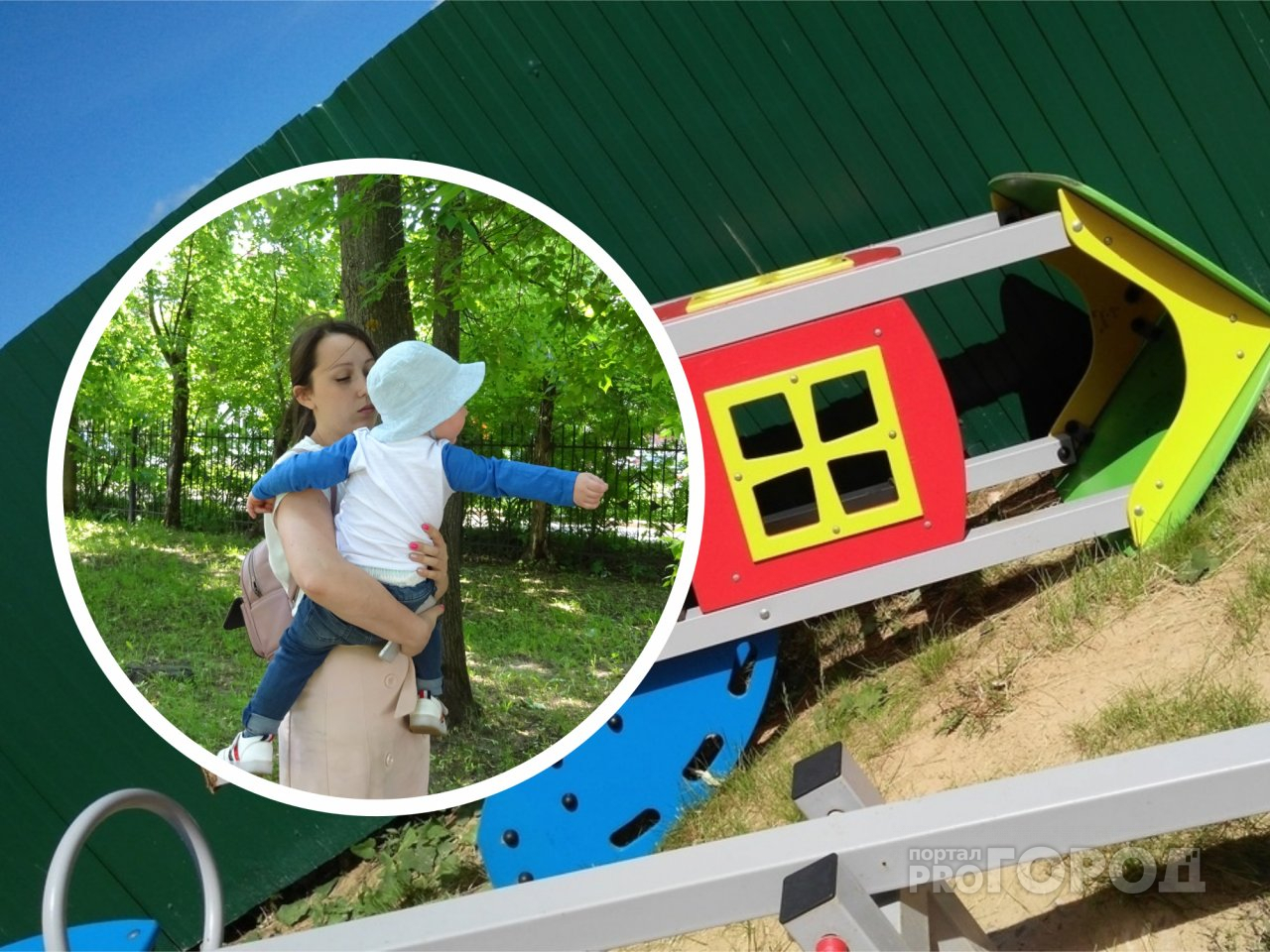 Железный домик на детской площадке опрокинулся вместе с матерью и ребенком