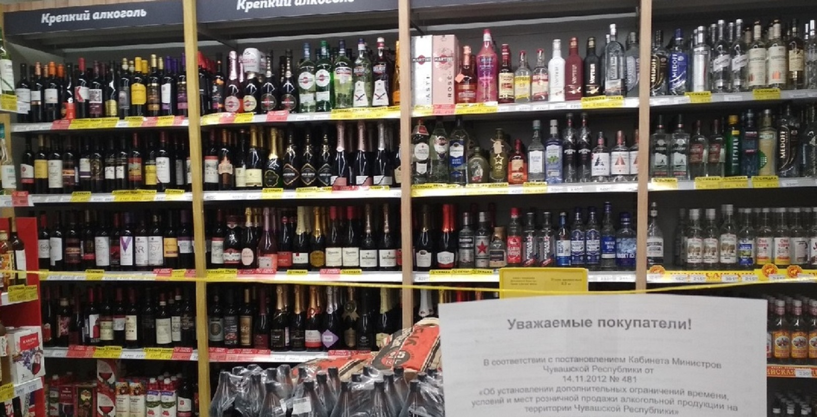 В День защиты детей в магазинах Чебоксар не будут продавать алкоголь