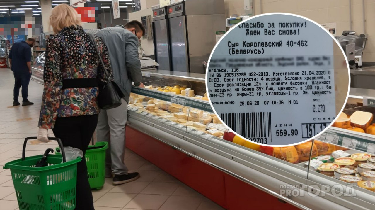 Чебоксарка купила сыр из "будущего" в обычном продуктовом магазине
