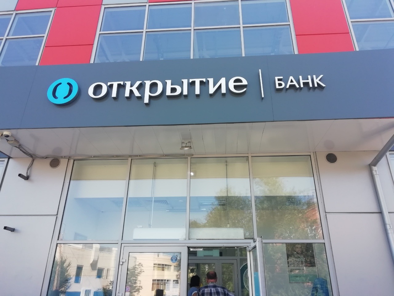 Банк «Открытие» получил международную награду Visa за бизнес-карты