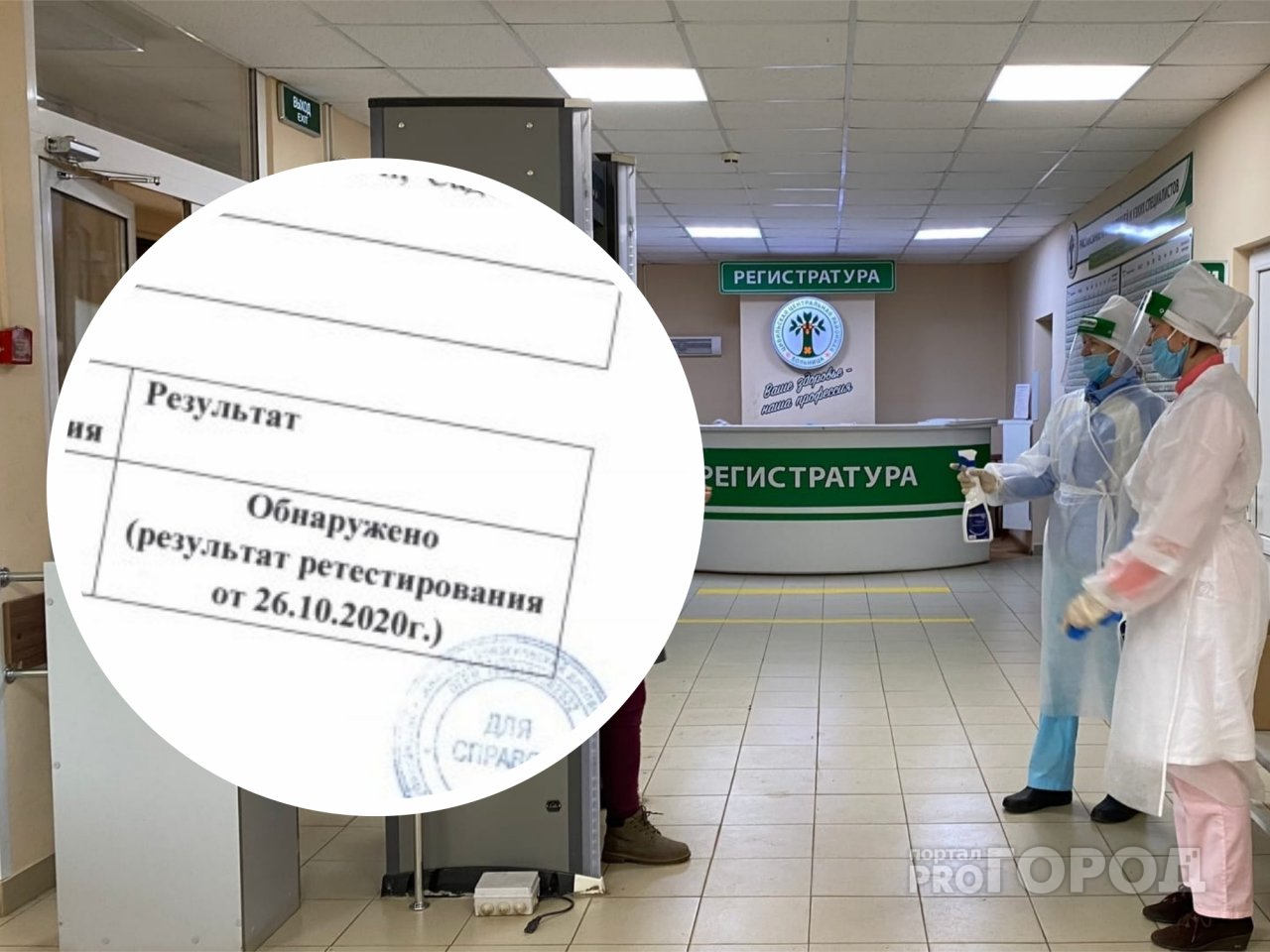 Горожанка о первых днях болезни Covid-19: "На лечение потратила более 5000 рублей, лекарств не найти"