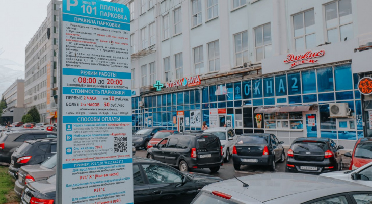 Десять новых платных парковок в Чебоксарах временно оставили бесплатными