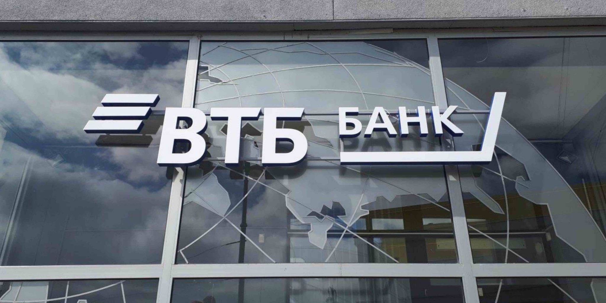 ВТБ за два года направит 2,5 млрд рублей на поддержку льготников